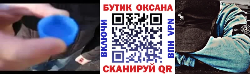 Купить закладки  Алексеевка  Бутират оксана 
