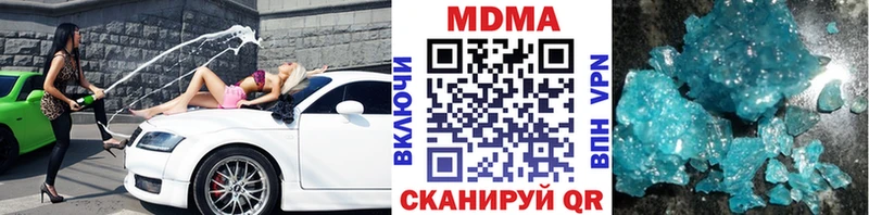 МДМА crystal  Купить где  Алексеевка 